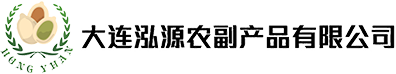 大连泓源农副产品有限公司
